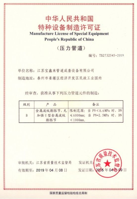 制造許可證